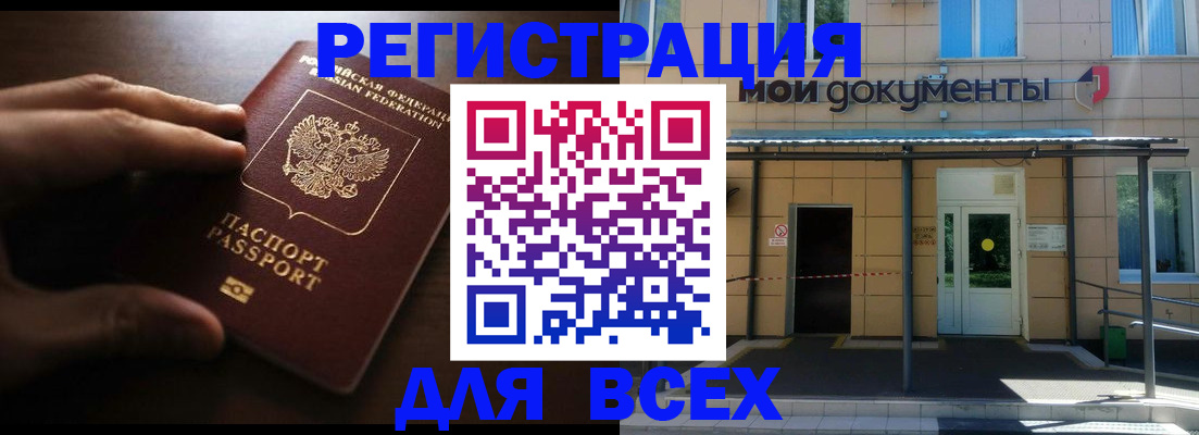 регистрация для дет. сада в Белогорске